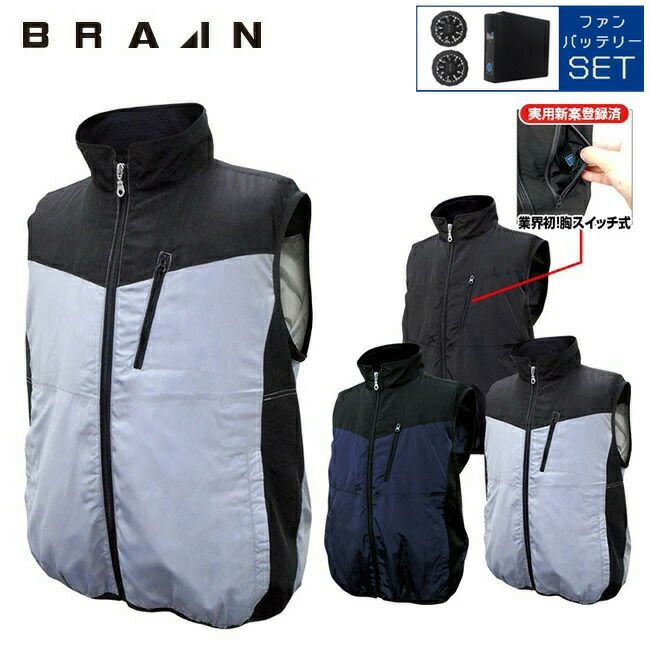 空調エアコン服 XL BRAIN 空調エアコン服 空調ウェア｜ 資材プラス【公式】通販サイト