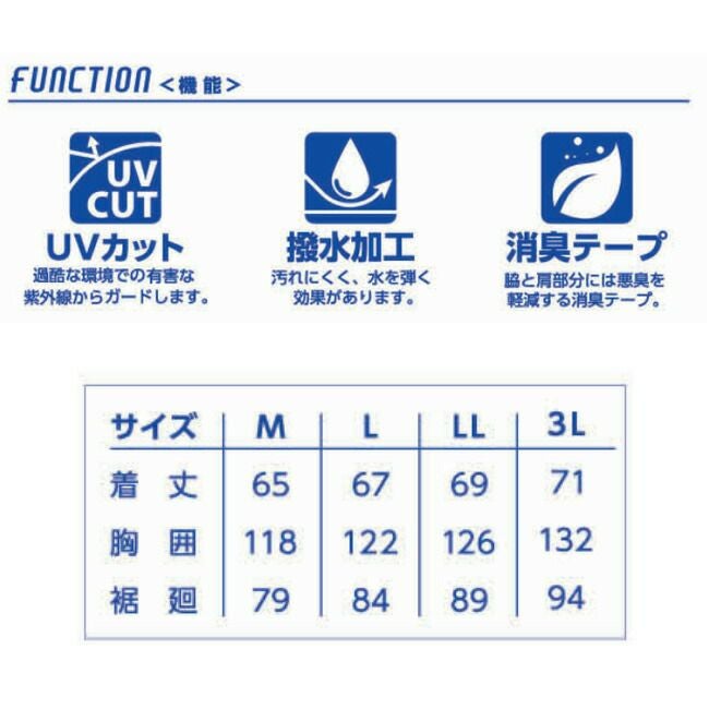 【2025年ファン＆バッテリー付き】富士手袋FUJITEUNION【76-910】空調ウェア半袖ジャケット
