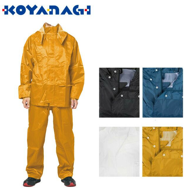 コヤナギワークレイン上下セットWR-100