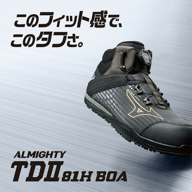 ミズノ mizuno 安全靴 作業靴 ALMIGHTY TD2 81H 【F1GA2510