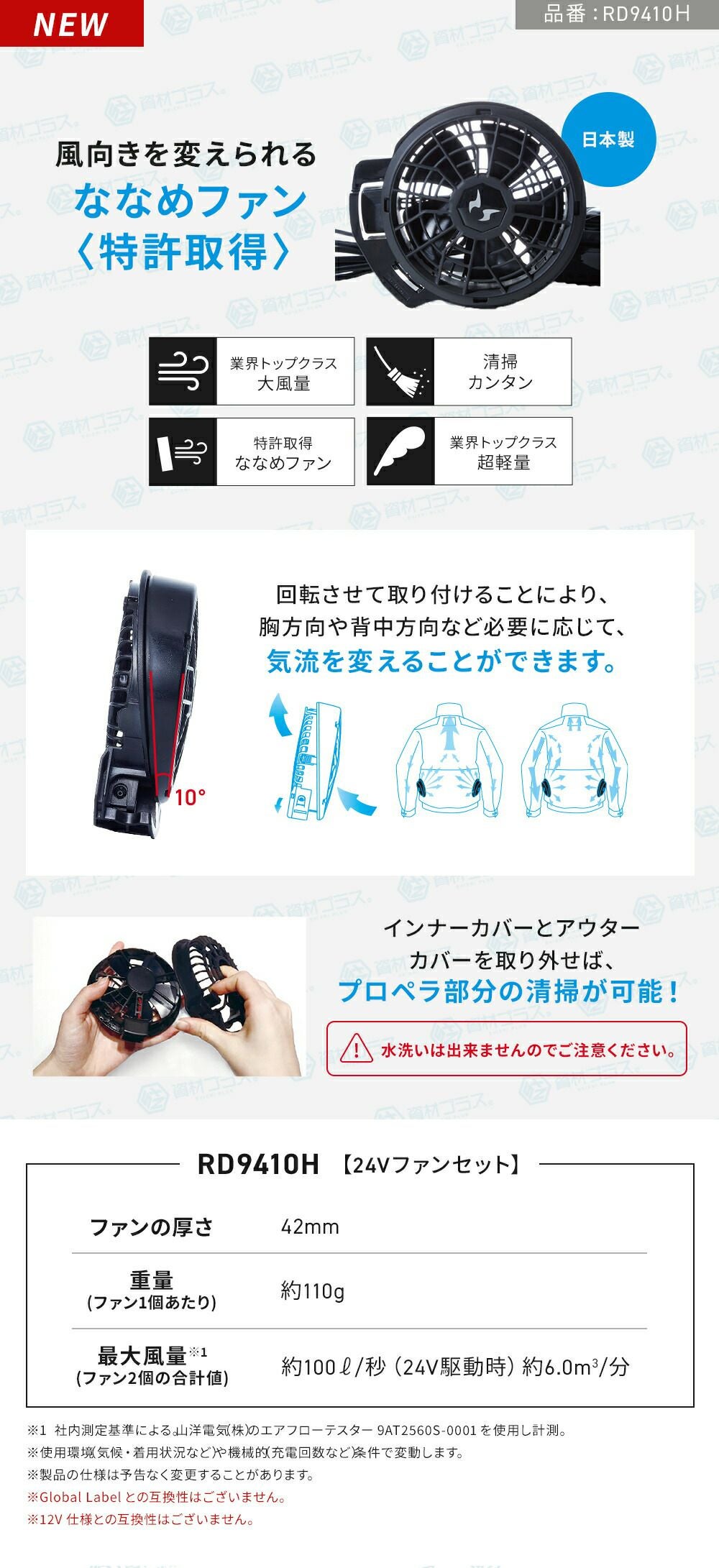 [サンエス]空調風神服sun-sサンエス空調ウェア24V仕様JAPANLABELバッテリー＆ファンデバイスセットRD9590PJ＋RD9410PH