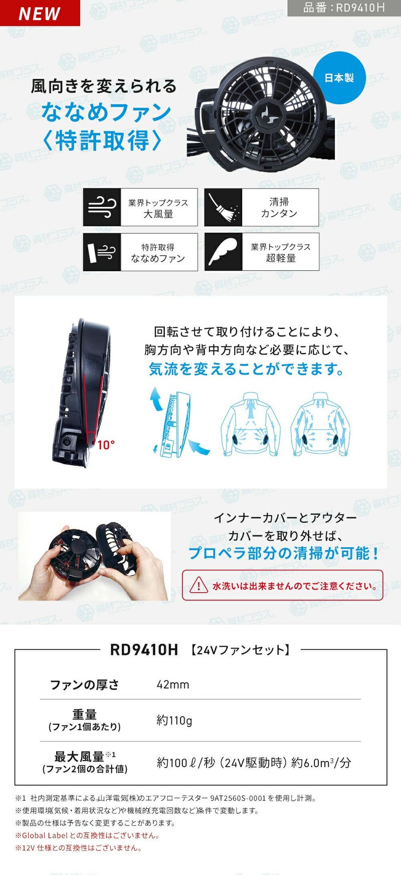[サンエス]空調風神服sun-sサンエス空調ウェア24V仕様JAPANLABELバッテリー＆ファンデバイスセットRD9590PJ＋RD9410PH