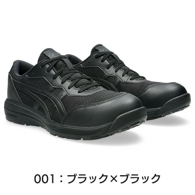 アシックス asics 安全靴 作業靴 ウィンジョブ CP221 1273A118
