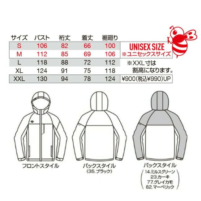 バートルBURTLEストレッチパーカ【3230】|作業服作業着ワークユニセックスフーディユニフォーム上着ジャンパーかっこいいおしゃれカジュアルメンズレディース保温性ストレッチ性男性女性