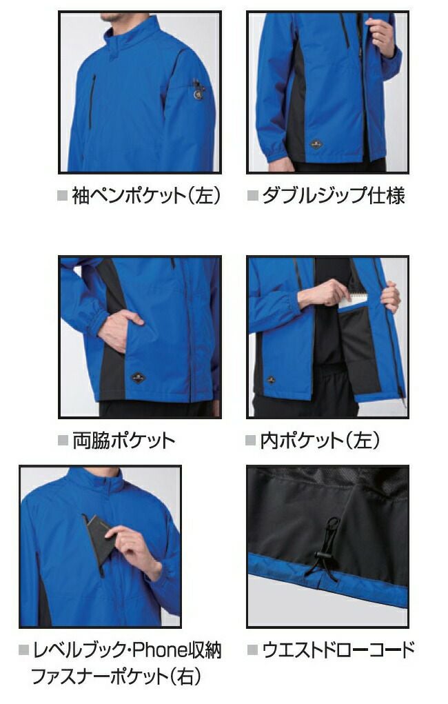 バートルBURTLE【3250】ジャケット