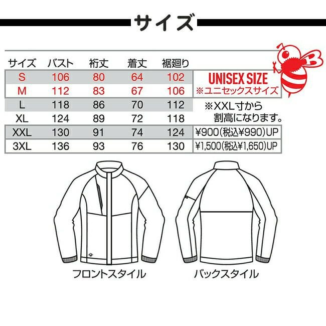 バートルBURTLE【3250】ジャケット