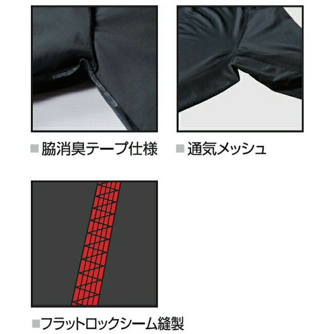 バートルBURTLE【4112】フィッテッド