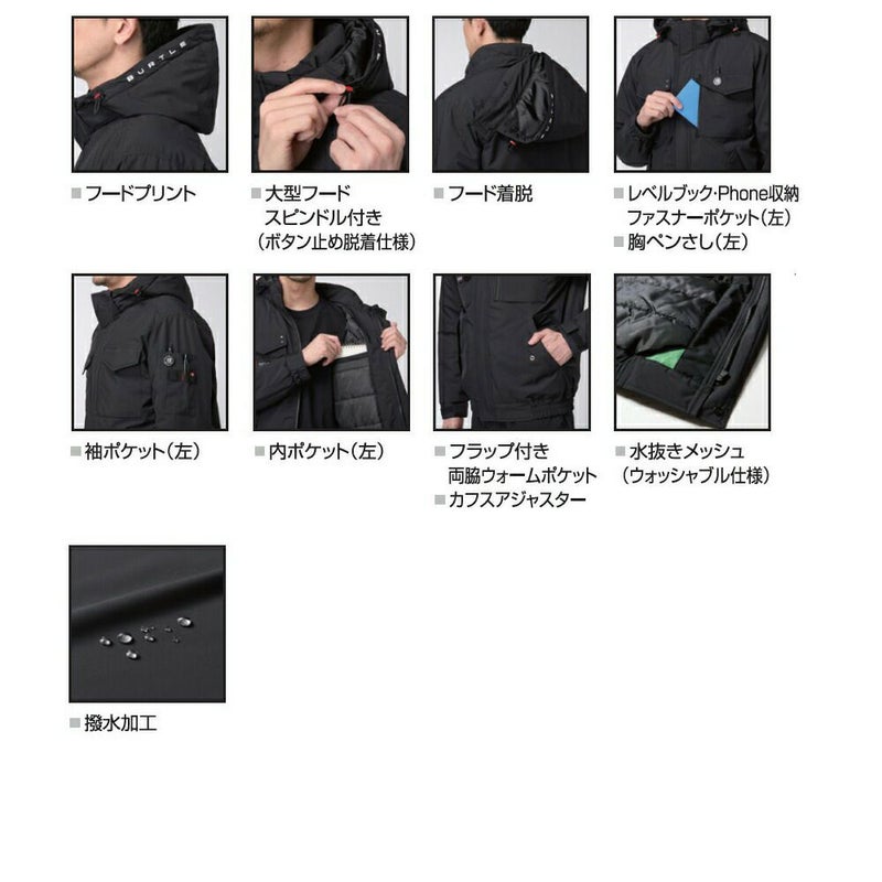 バートルBURTLE【5060】防寒ブルゾン
