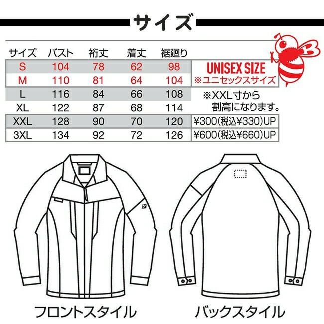 バートルBURTLE【831】ジャケット