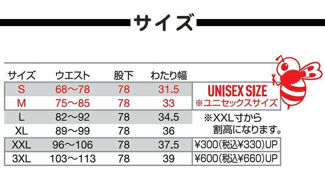 バートルBURTLE【832】ワイドカーゴパンツ