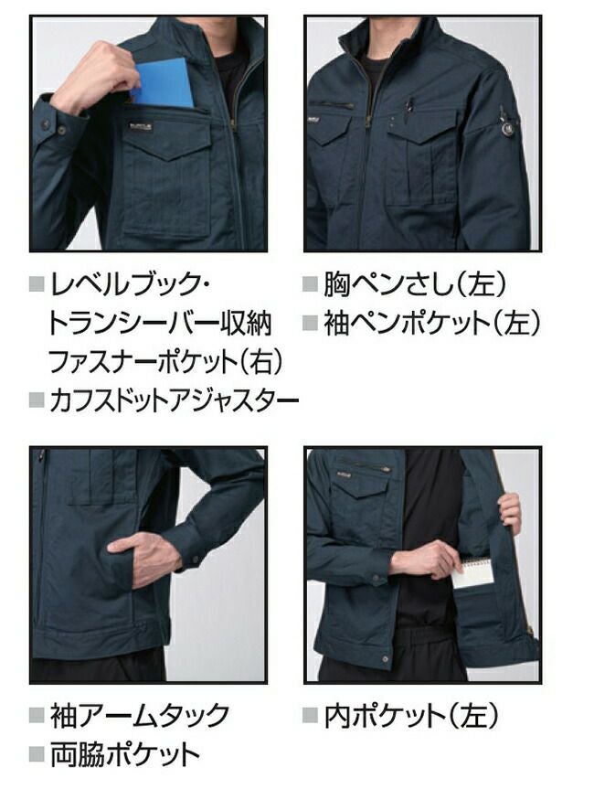 バートルBURTLE【841】ジャケット