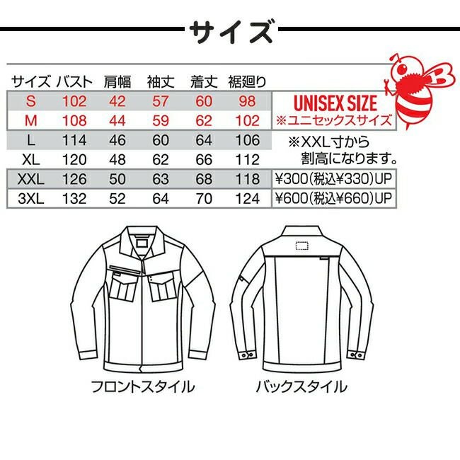 バートルBURTLE【841】ジャケット