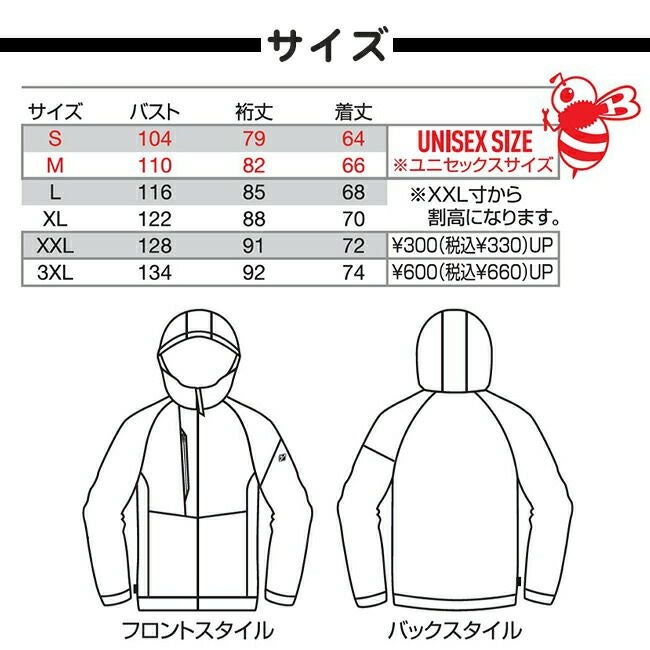 バートルBURTLE【851】フーディ