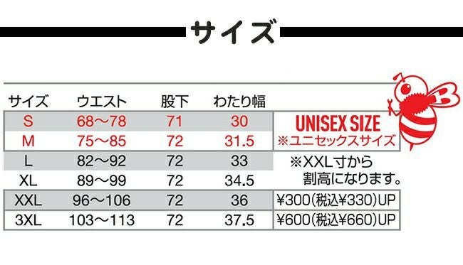 バートルBURTLE【853】ジョガーパンツ