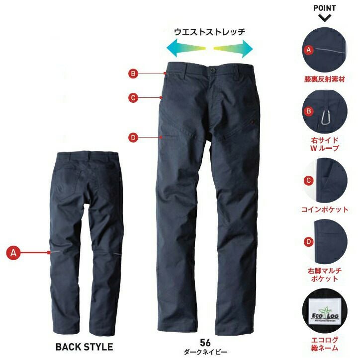 ビッグボーンEBA181ノータックパンツ