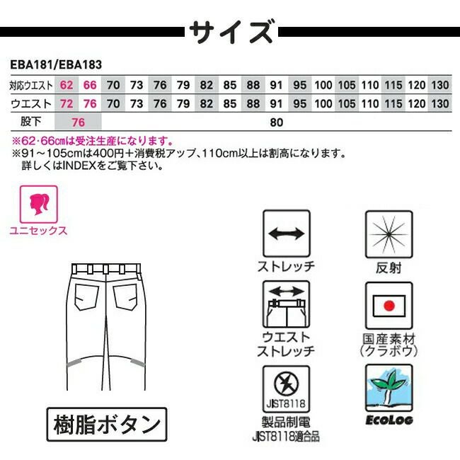 ビッグボーンEBA181ノータックパンツ