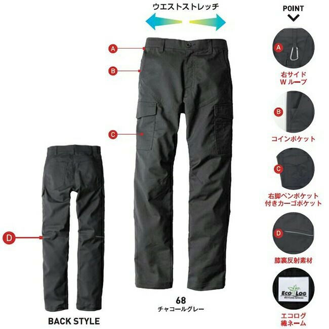 ビッグボーンEBA183カーゴパンツ