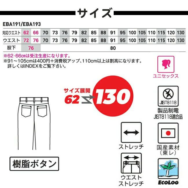 ビッグボーンEBA191ノータックパンツ