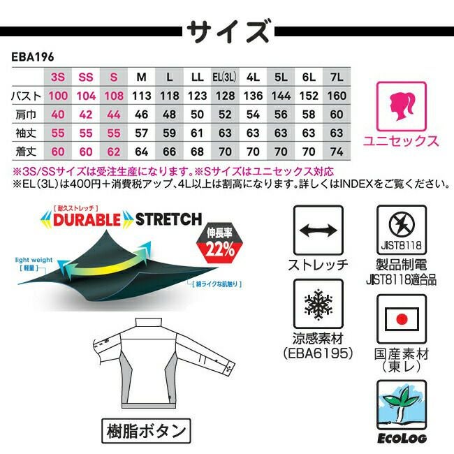ビッグボーンEBA196ナガソデジャケット