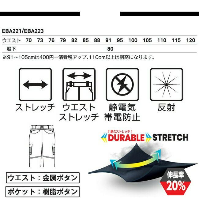 ビッグボーンEBA223カーゴパンツ