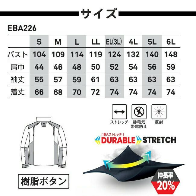 ビッグボーンEBA226ナガソデジャケット