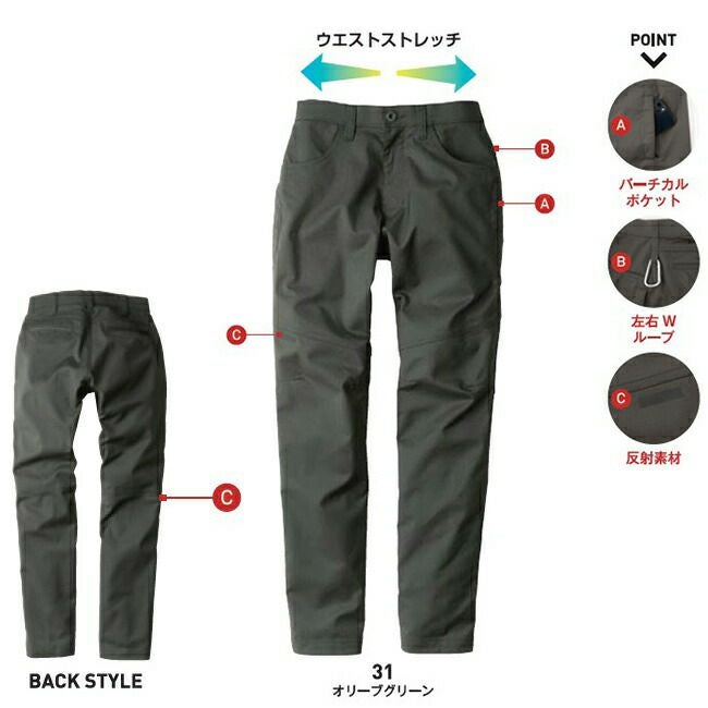 ビッグボーンEBA241バーチカルポケットパンツ