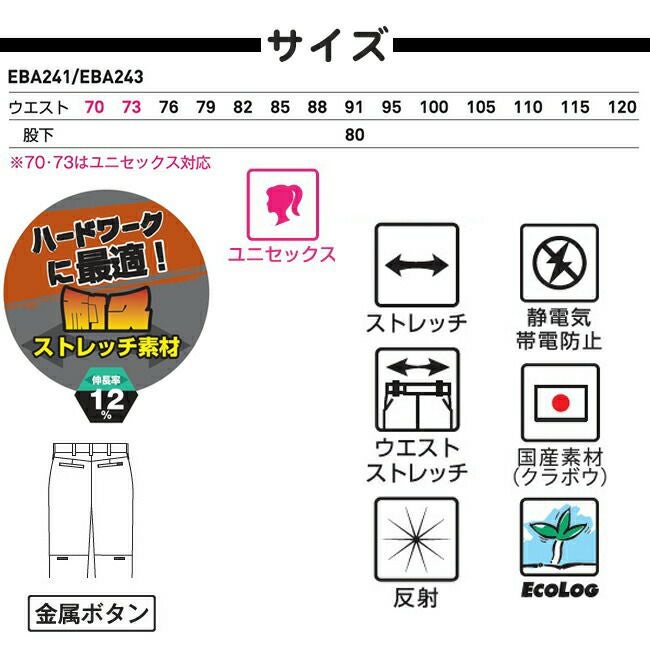 ビッグボーンEBA241バーチカルポケットパンツ
