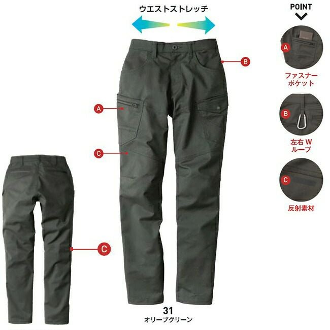ビッグボーンEBA243カーゴパンツ