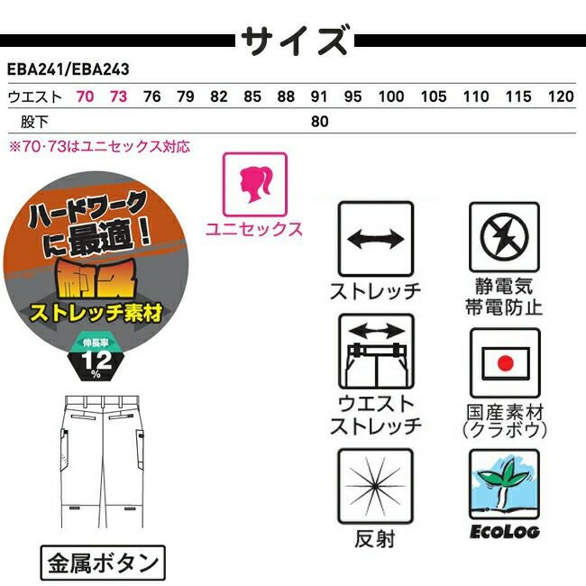 ビッグボーンEBA243カーゴパンツ
