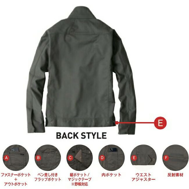 ビッグボーンEBA246長袖ジャケット