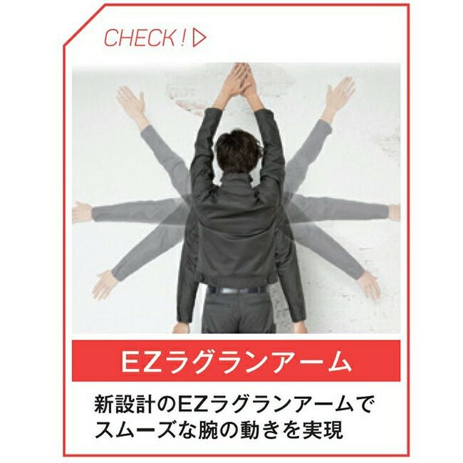 ビッグボーンEBA246長袖ジャケット