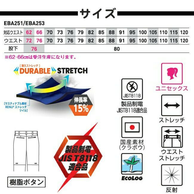 ビッグボーンEBA251ノータックパンツ