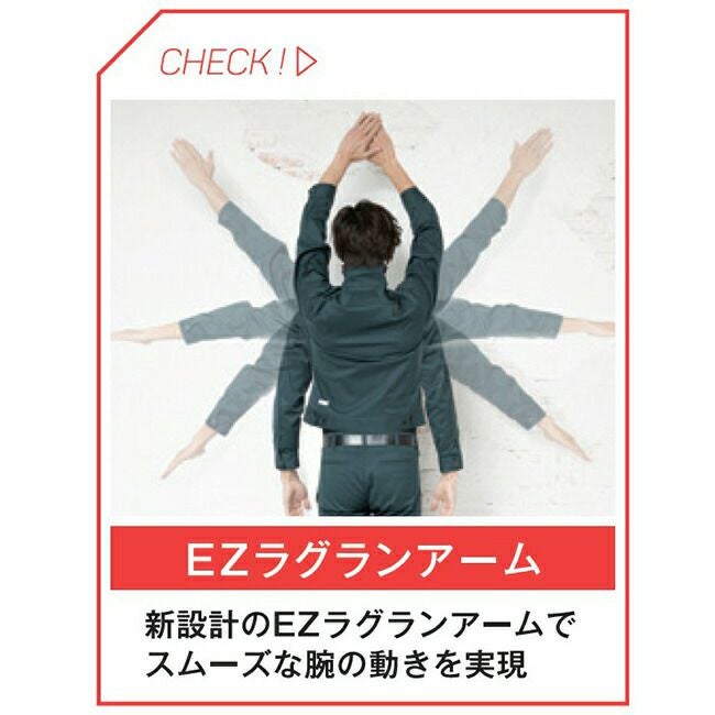 ビッグボーンEBA256長袖ジャケット