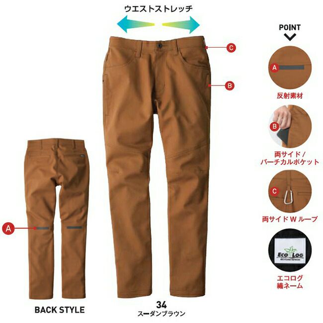 ビッグボーンEBA261バーチカルポケットパンツ