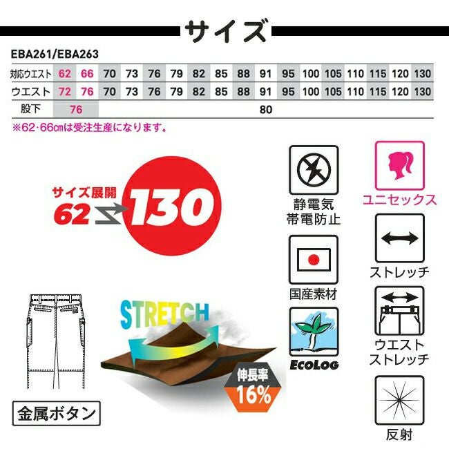 ビッグボーンEBA263カーゴパンツ