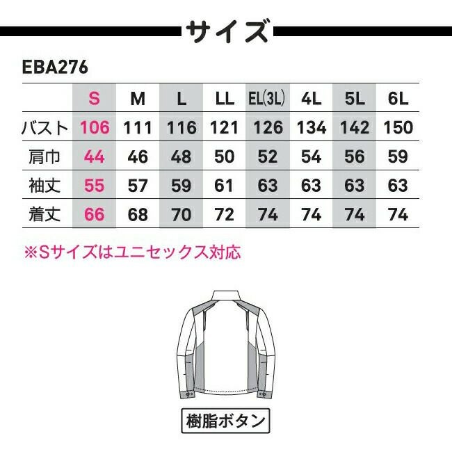 ビッグボーンEBA276長袖ジャケット