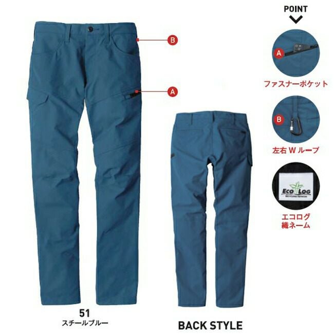 ビッグボーンEBA283カーゴパンツ