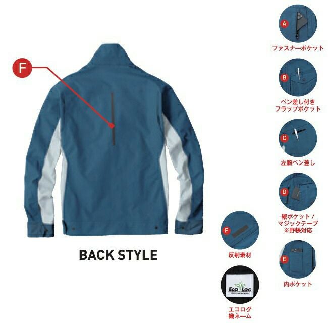 ビッグボーンEBA286長袖ジャケット