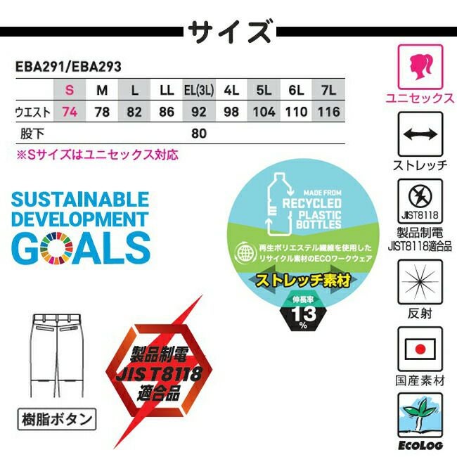 ビッグボーンEBA291ノータックパンツ