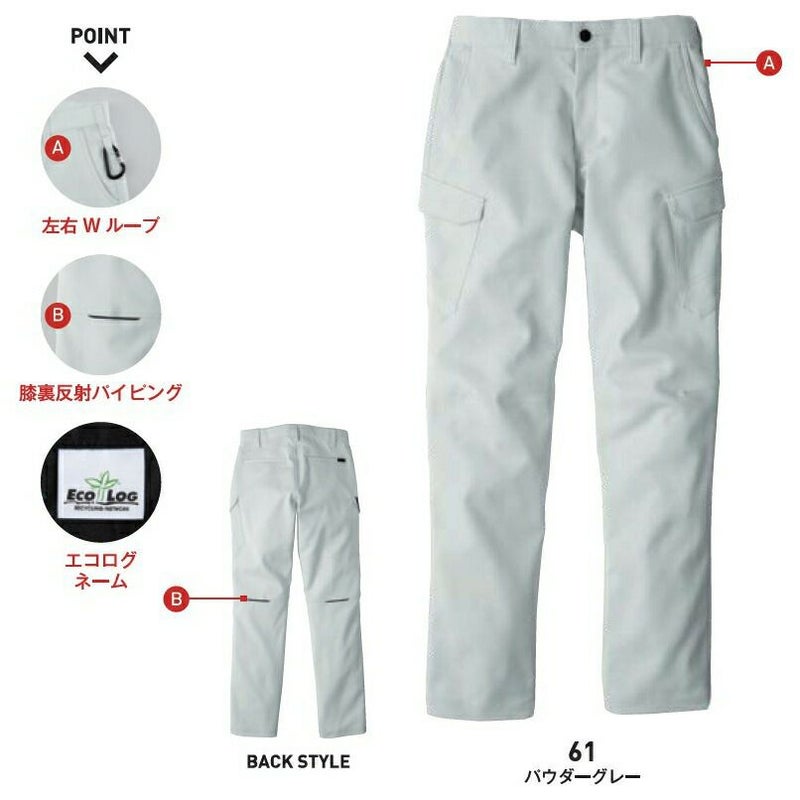 ビッグボーンEBA293カーゴパンツ