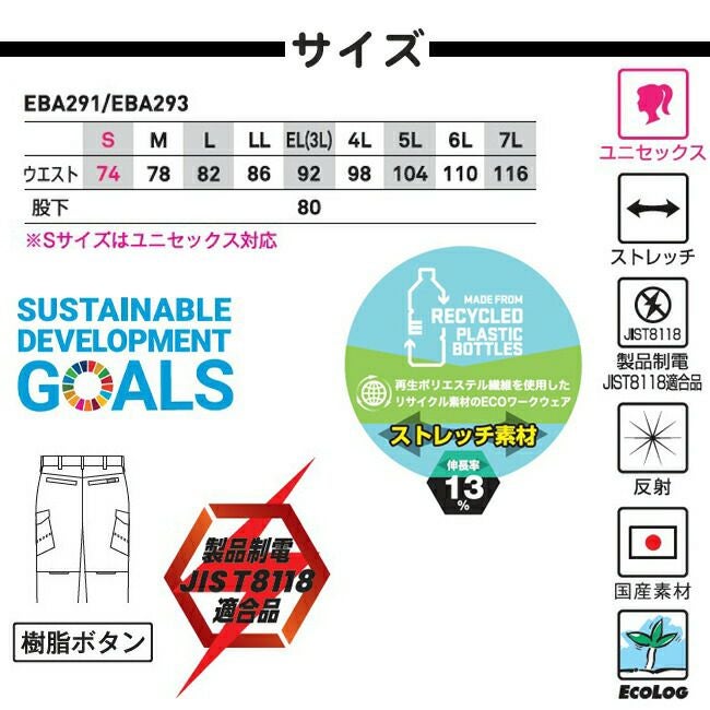 ビッグボーンEBA293カーゴパンツ