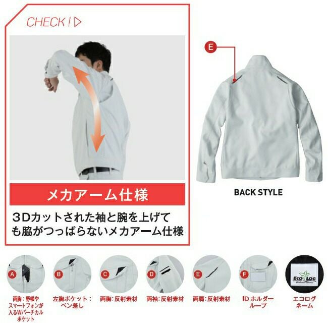 ビッグボーンEBA296長袖ジャケット