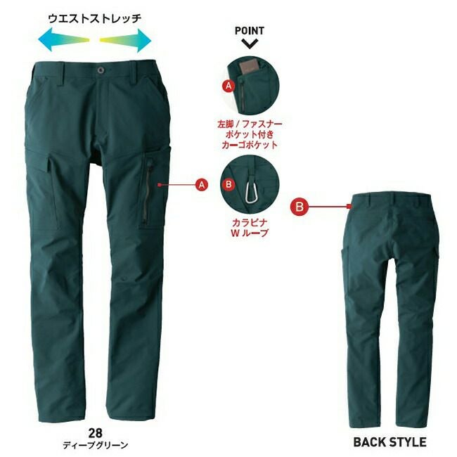 ビッグボーンEBA313カーゴパンツ