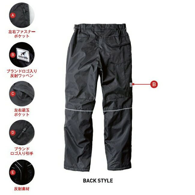 ビッグボーンEBA703防寒パンツ