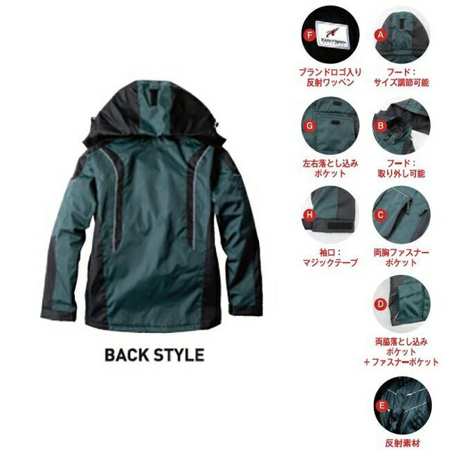 ビッグボーンEBA708防寒ジャケット