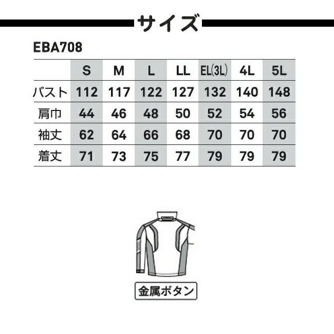 ビッグボーンEBA708防寒ジャケット
