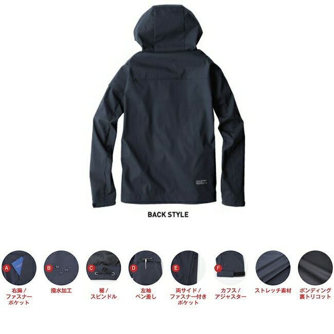 ビッグボーンEBA927ソフトシェルフーディージャケット