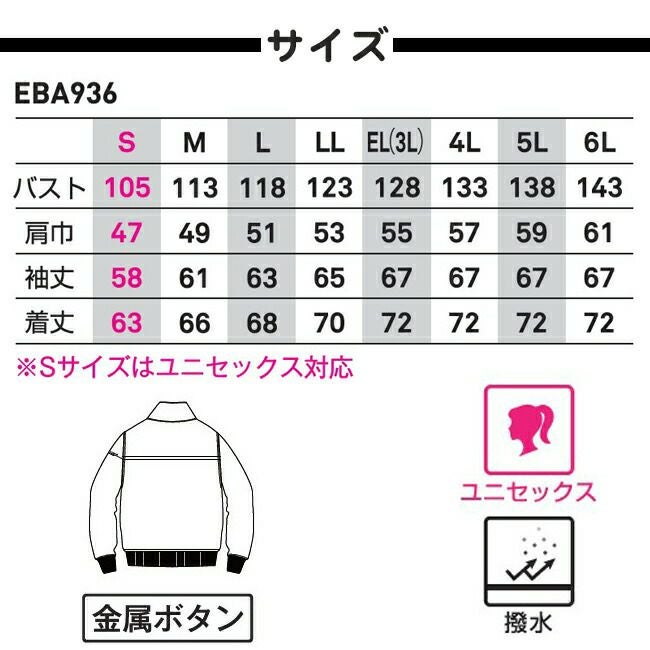 ビッグボーンEBA936フィールドジャケット