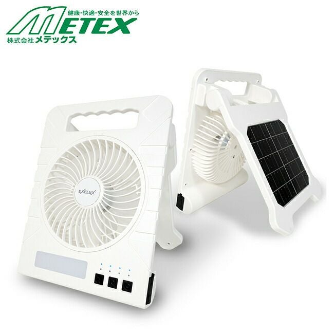 メテックスMETEXExeluxパワフルソーラーファンコンパクトMET-SFC10-WH