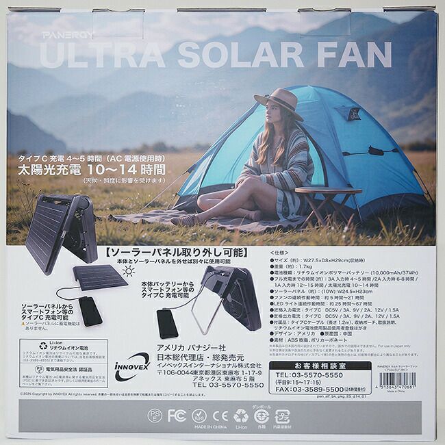 メテックスMETEXPANERGYコードレスウルトラソーラーファンPAN-SLF-BK